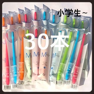  SALE‼️小学生 ミディ 20本 歯科医院専売子供歯ブラシ(歯ブラシ/歯みがき用品)