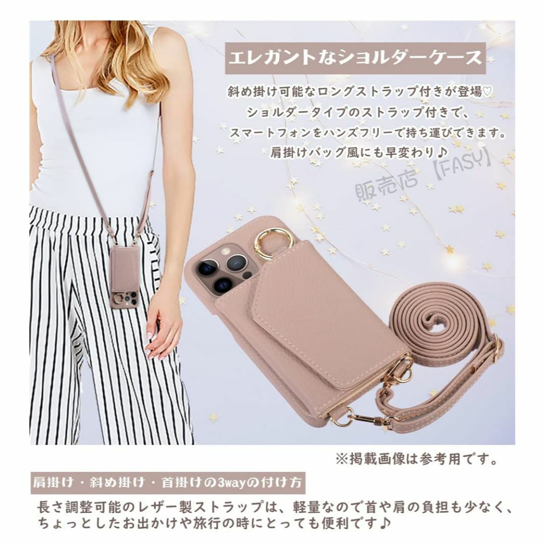 【特価商品】iPhone14 ケース ショルダー ストラップ FASY アイフォ スマホ/家電/カメラのスマホアクセサリー(その他)の商品写真