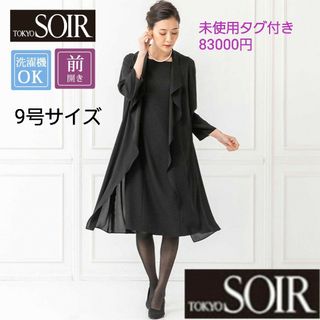 HARDY AMIES - ⁑【美品】 英国王室御用達 ハーディエイミス 最高級喪服