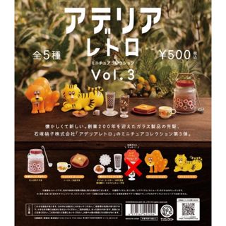 ケンエレファント(Kenelephant)のアデリアレトロ ミニチュアコレクション Vol.3 5種セット レア無し(その他)