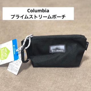 コロンビア(Columbia)のコロンビア【Columbia】プライムストリームポーチ・ポーチ・登山・キャンプ(ポーチ)