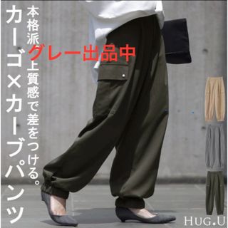 HUG.U カーゴパンツ パンツ カーゴ ワイド ジョガー ボトムス タック(カジュアルパンツ)