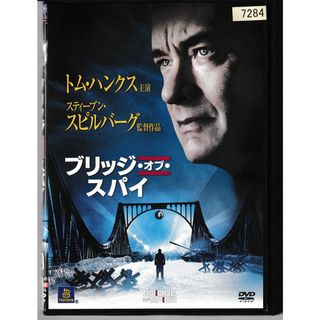 KD 1265  ブリッジ・オブ・スパイ　中古DVD(外国映画)