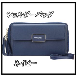 財布 長財布 ショルダーバッグ クラッチバッグ 2way ネイビー(ショルダーバッグ)