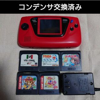 セガ(SEGA)のゲームギア レッド本体セット(携帯用ゲーム機本体)