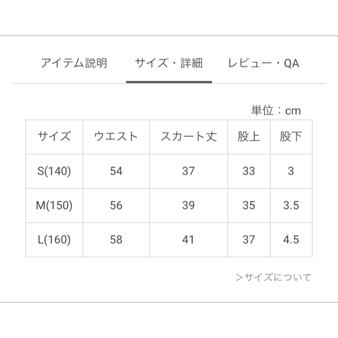 lovetoxic(ラブトキシック)の新品　ラブトキシック　ポンチフレアスカパン　S(140)アイボリー キッズ/ベビー/マタニティのキッズ服女の子用(90cm~)(スカート)の商品写真