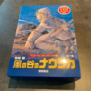 風の谷のナウシカ　漫画　全巻