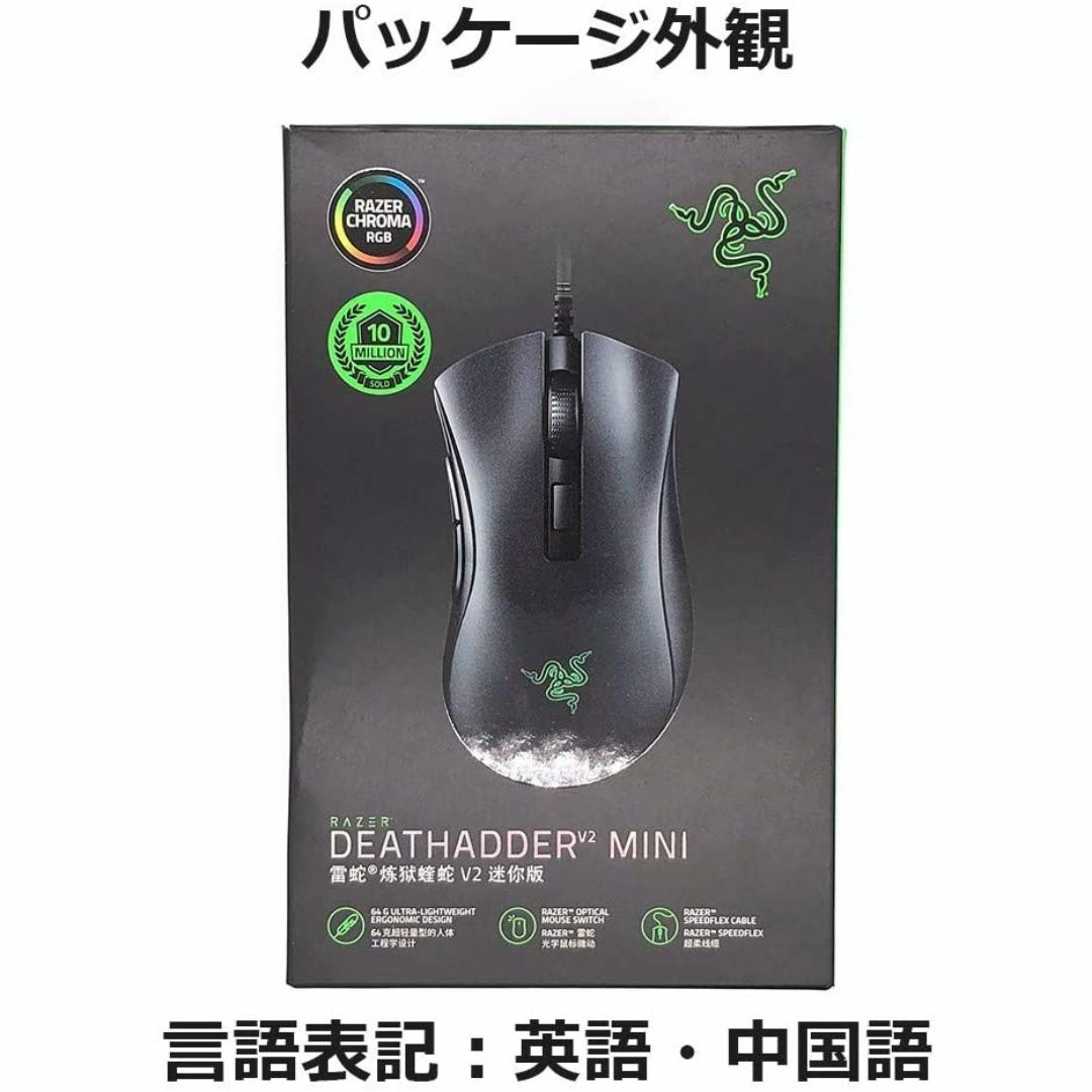 【新品】Razer DeathAdder V2 Mini ゲーミングマウス スマホ/家電/カメラのPC/タブレット(その他)の商品写真