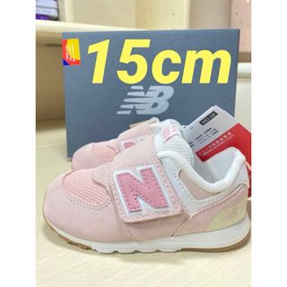 ニューバランス(New Balance)の新品未使用 15cm ニューバランス NW574 CH1(スニーカー)