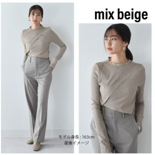 Pearls 授乳口付リブトップス mix beige(カットソー(長袖/七分))