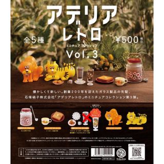 ケンエレファント(Kenelephant)のアデリアレトロ ミニチュアコレクション Vol.3 5種セット レアアイテムあり(その他)