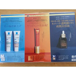 LA ROCHE-POSAY - 新品未使用 美的付録 6月号