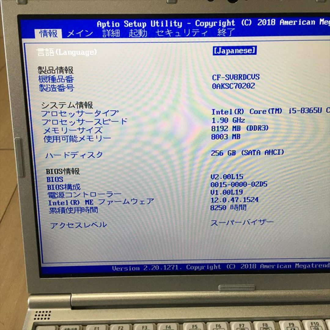 Panasonic(パナソニック)の6日迄 472）Panasonic CF-SV8 Core i5-8365U  スマホ/家電/カメラのPC/タブレット(ノートPC)の商品写真