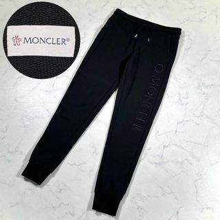 モンクレール(MONCLER)の【極美品】MONCLER モンクレール　刺繍ロゴ　スウェットジョガーパンツ(その他)