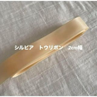 シルビア　バレエ　トウリボン(バレエシューズ)