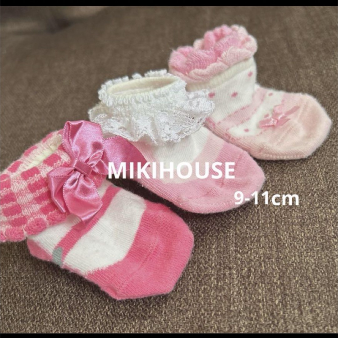 mikihouse(ミキハウス)のミキハウス　ベビーソックス9-11cm キッズ/ベビー/マタニティのキッズ/ベビー/マタニティ その他(その他)の商品写真