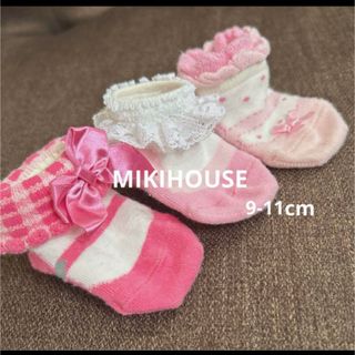 ミキハウス(mikihouse)のミキハウス　ベビーソックス9-11cm(その他)