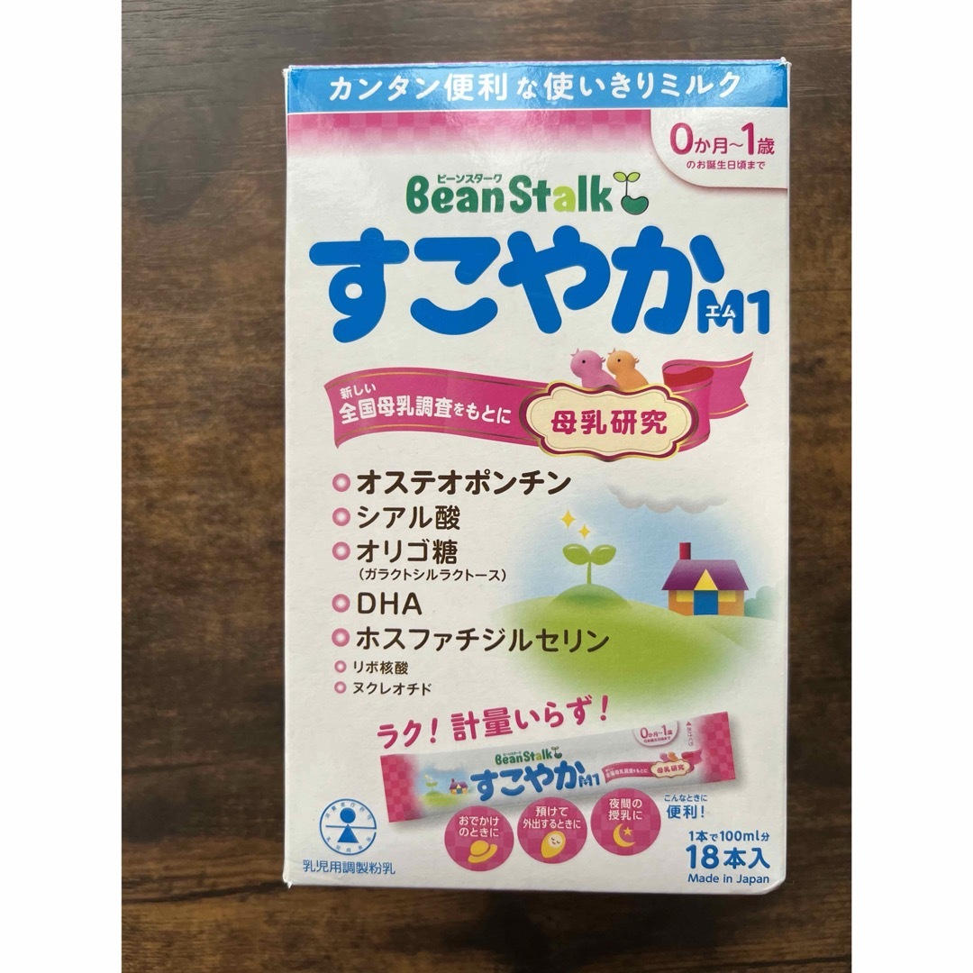 《GW限定値下げ》ビーンスターク すこやかM1 スティックミルク キッズ/ベビー/マタニティの授乳/お食事用品(その他)の商品写真