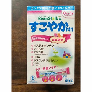 ビーンスターク すこやかM1 スティックミルク