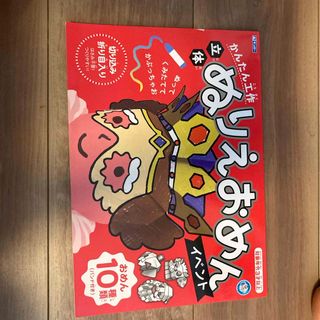 4973107292080 ギンポー かんたん工作 立体ぬりえおめん イベント (知育玩具)