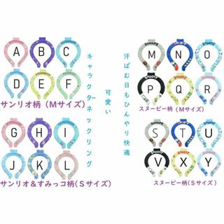 サンリオ(サンリオ)の2024新柄暑い日も快適×かわいいクールネックリングサンリオすみっコスヌーピー(その他)