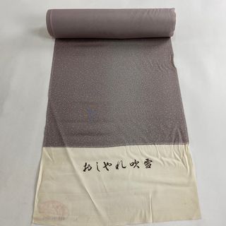 反物 秀品 正絹 【中古】(その他)