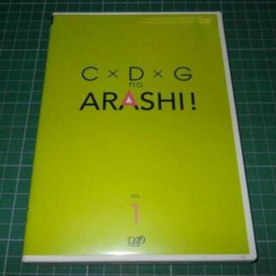 嵐(アラシ)のDVD 嵐 C×D×G no ARASHI Vol.1 ★ステッカー付 エンタメ/ホビーのDVD/ブルーレイ(ミュージック)の商品写真