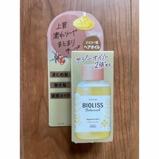 ビオリス(BIOLISS（KOSE COSMEPORT）)のSS ビオリス　ボタニカルポリッシュオイル(オイル/美容液)