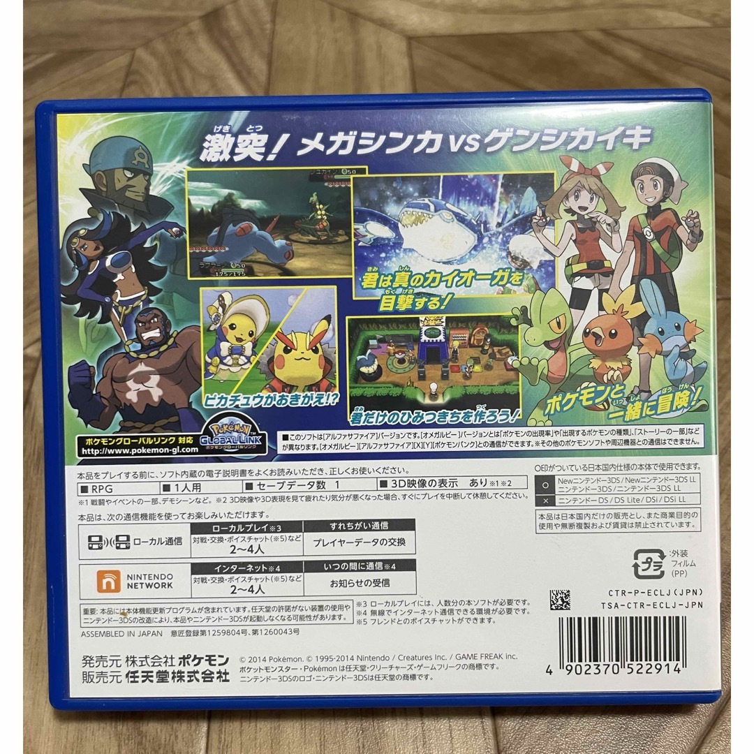 ポケモン(ポケモン)のポケットモンスター アルファサファイア エンタメ/ホビーのゲームソフト/ゲーム機本体(携帯用ゲームソフト)の商品写真