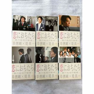 恋におちたら ～僕の成功の秘密～ DVD 全6巻 全巻セット