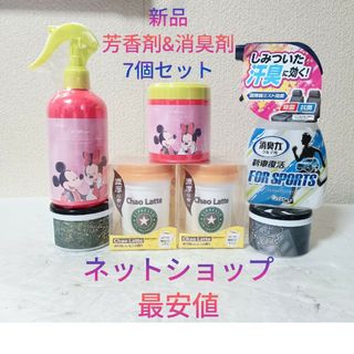 ディズニー(Disney)の新品✨ ネットショップ最安値 超お買い得品 芳香剤&消臭剤7個セット ！(車内アクセサリ)