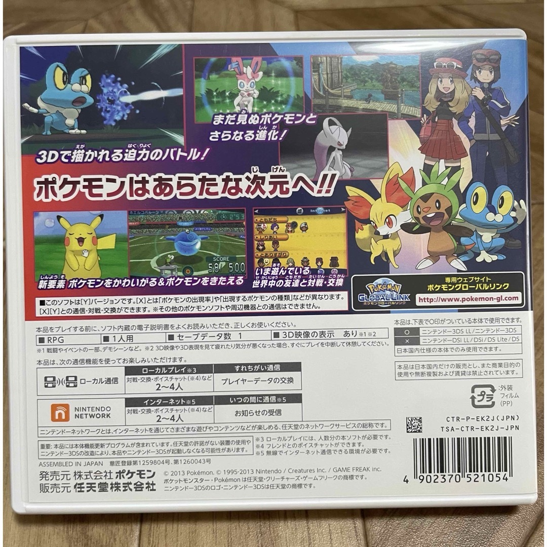 ポケモン(ポケモン)のポケットモンスター Y エンタメ/ホビーのゲームソフト/ゲーム機本体(携帯用ゲームソフト)の商品写真