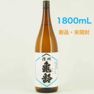 信州亀齢 純米吟醸 ひとごこち 一升瓶　1800ml 2024年4月 