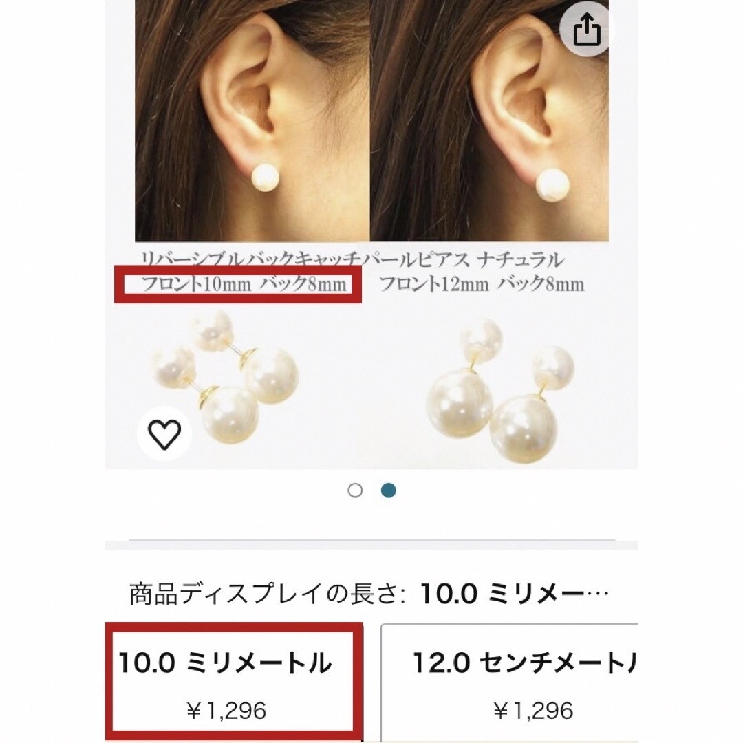 over rag バックキャッチピアス ダブルパール リバーシブル　 レディースのアクセサリー(ピアス)の商品写真