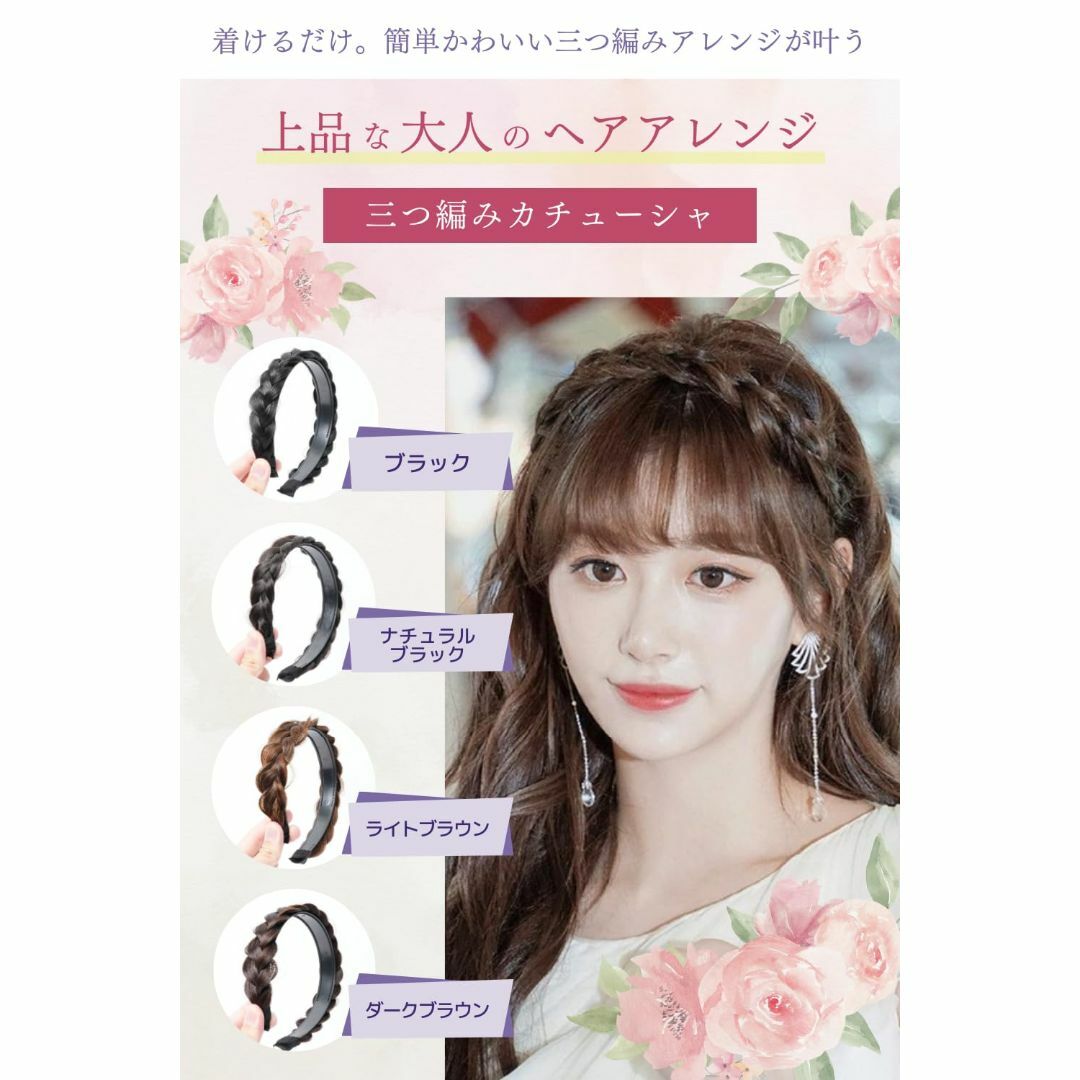 【色: ダークブラウン】[o-waki] カチューシャ 三つ編み ヘアバンド ヘ その他のその他(その他)の商品写真