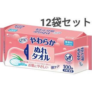 リブドゥ(Livedo)の【新品】リフレ やわらかぬれタオル　100枚×12袋セット　身体拭き　お尻拭き(その他)