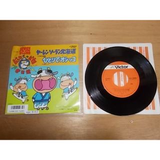 epc8163  EP  【ALIDA　レコード】【A-A不良-有】　赤坂東児/ヤーレンソーラン北海道(ポップス/ロック(邦楽))