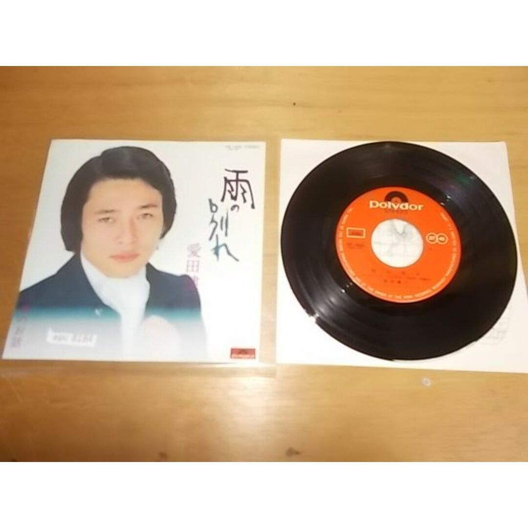 epc8184  EP  【ALIDA　レコード】【N-N-有】　愛田健二/雨の別れ エンタメ/ホビーのCD(ポップス/ロック(邦楽))の商品写真