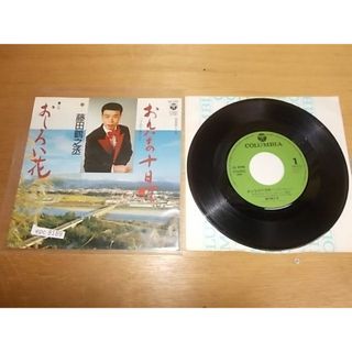 epc8189  EP  【ALIDA　レコード】【A-A不良-有】　藤田鶴之丞/おんなの十日町(ポップス/ロック(邦楽))