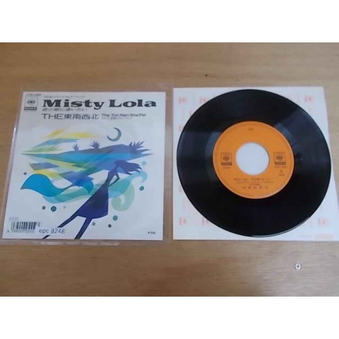 epc8248  EP  【ALIDA　レコード】【N-N-有】　THE　東南西北/Misty  Lola エンタメ/ホビーのCD(ポップス/ロック(邦楽))の商品写真