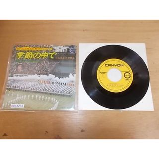 epc8253  EP  【ALIDA　レコード】【N-N-有】　第５１回選抜高校野球大会マーチ(ポップス/ロック(邦楽))