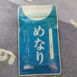 サクラノモリ(Sakuranomori )のさくらの森 めなり 60粒入 1袋(その他)