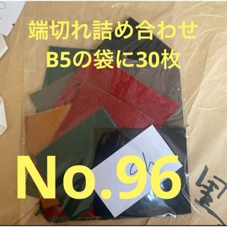 詰め合わせ！本革端切れ ハギレ革 牛革はぎれ 型押しレザー(各種パーツ)