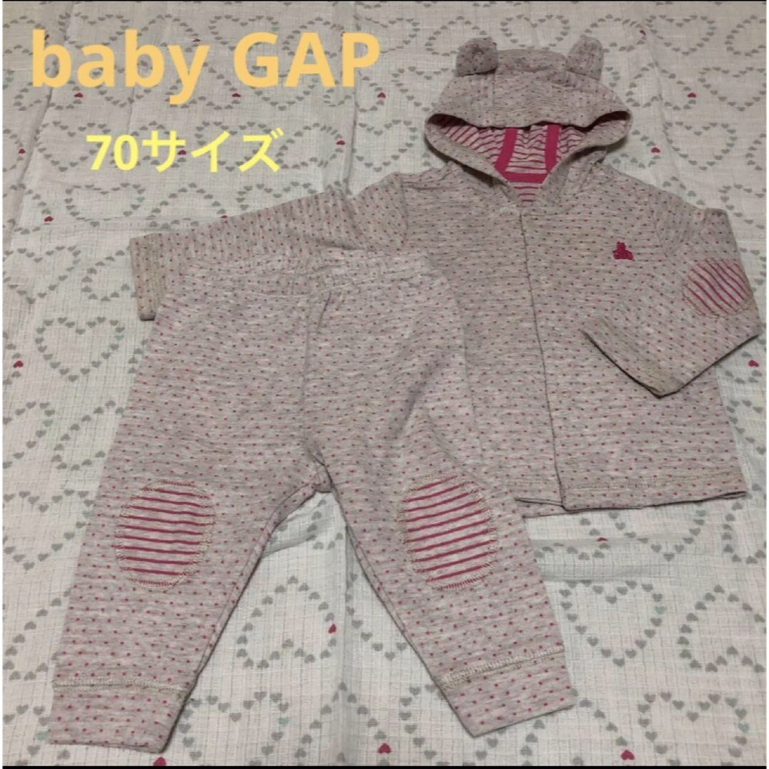 babyGAP(ベビーギャップ)の［70］GAP  上下セット　パーカー＆スウェットパンツ キッズ/ベビー/マタニティのベビー服(~85cm)(トレーナー)の商品写真