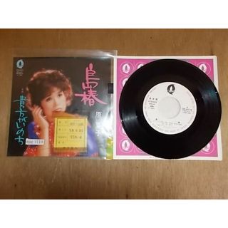 epg3119　EP放送局見本盤　【ALIDA　レコード】【A-A不良T-有】　原夏子/島椿(ポップス/ロック(邦楽))