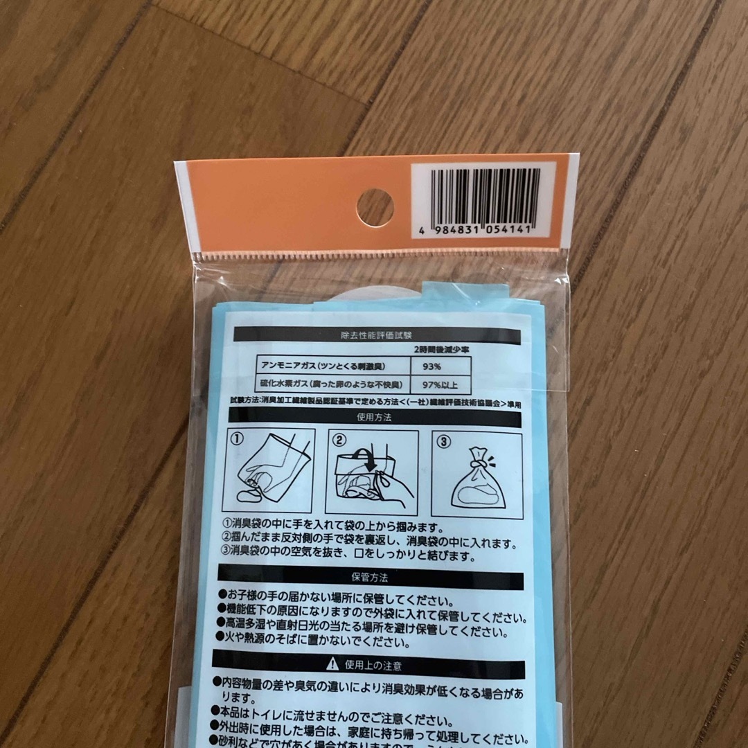 ダイソー　ペット用消臭ポリ袋　ポリ袋　10点セット インテリア/住まい/日用品の日用品/生活雑貨/旅行(日用品/生活雑貨)の商品写真