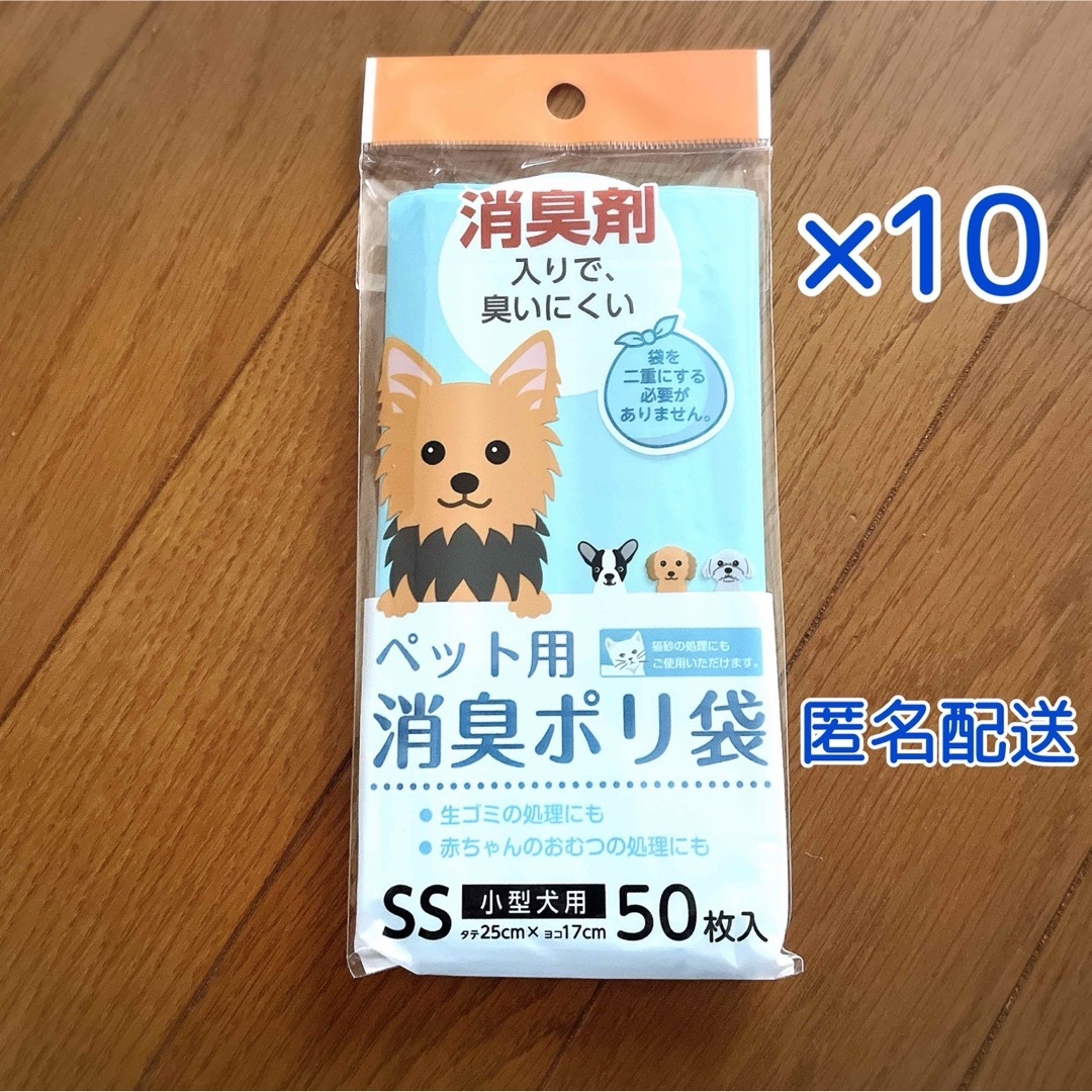 ダイソー　ペット用消臭ポリ袋　ポリ袋　10点セット インテリア/住まい/日用品の日用品/生活雑貨/旅行(日用品/生活雑貨)の商品写真