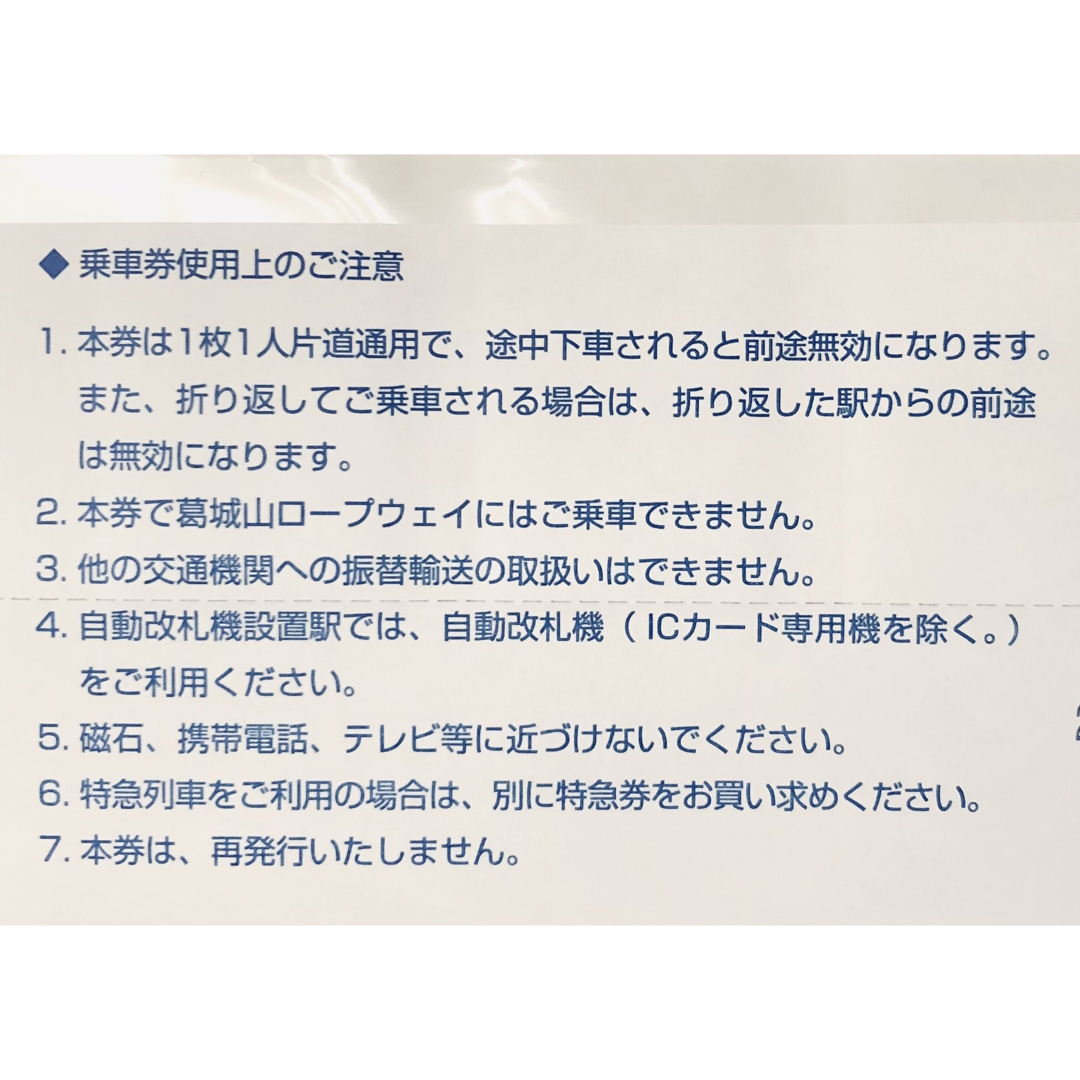 近鉄　株主優待乗車券　2枚 チケットの乗車券/交通券(鉄道乗車券)の商品写真