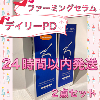 オバジ(Obagi)のゼオスキン 新品 ファーミングセラム&デイリーPD(美容液)