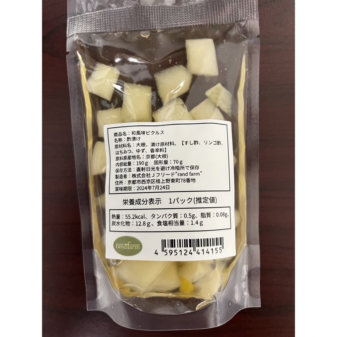 ピクルス2パックセット 食品/飲料/酒の健康食品(その他)の商品写真